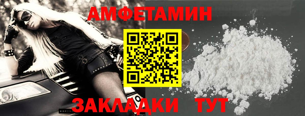 Amphetamine VHQ  Амфетамин  Борисоглебск  Вход с VPN 