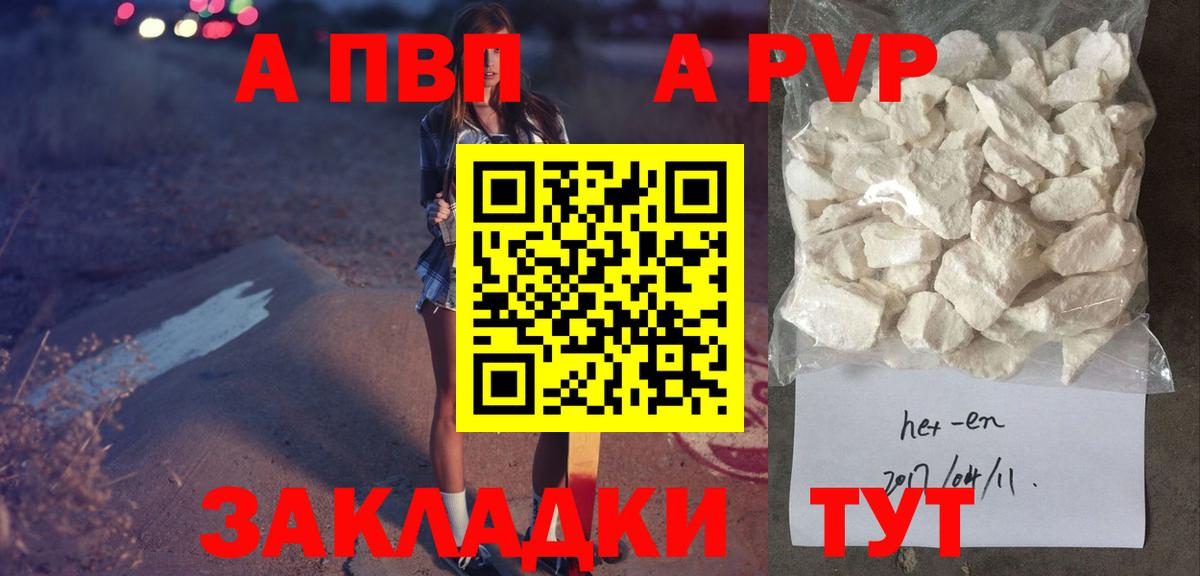 Alpha PVP кристаллы  Alpha PVP Crystall  Борисоглебск  Вход с VPN  Alpha PVP СК КРИС 