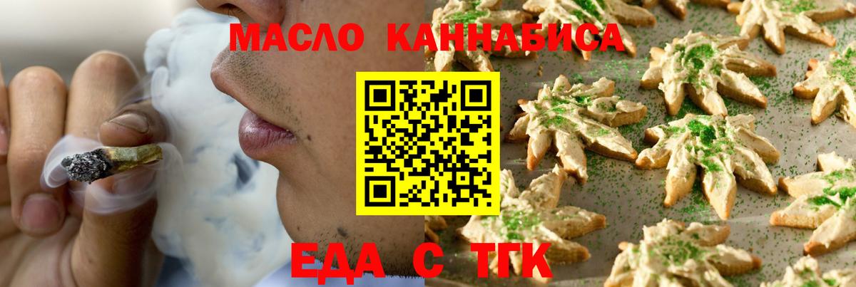 Cannafood конопля  Вход с VPN  Борисоглебск 