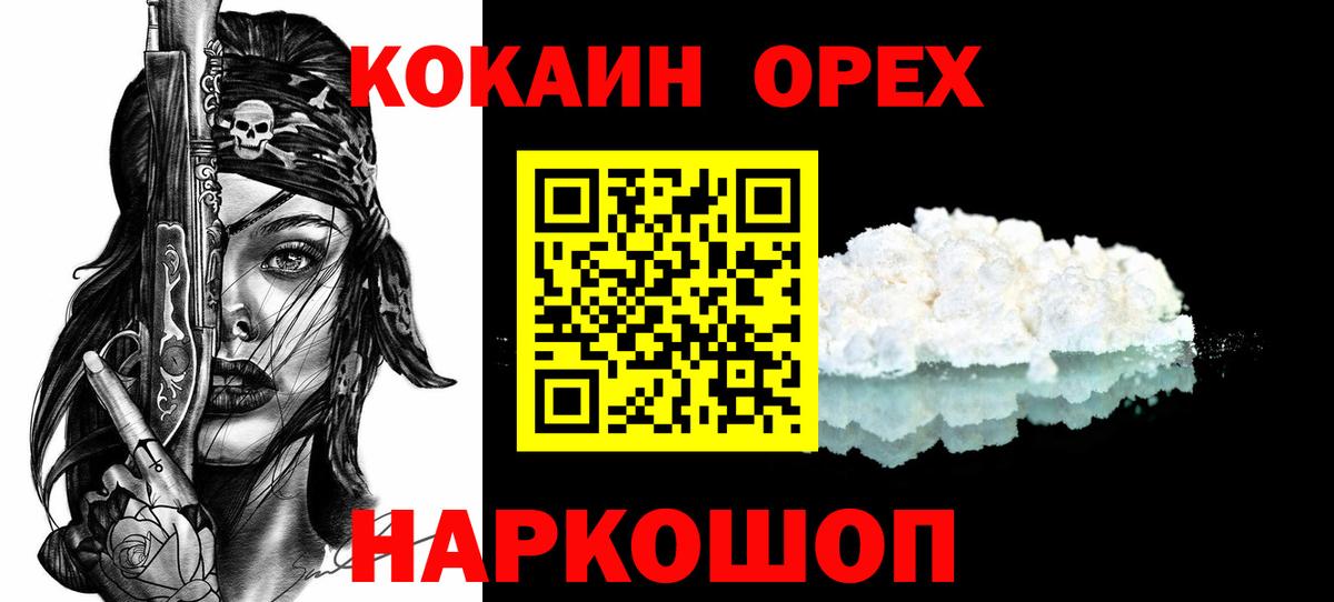 КОКАИН VHQ  Кокаин 98%  Вход с VPN  Борисоглебск 