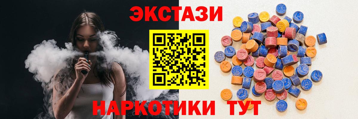 магазин продажи наркотиков  Экстази MDMA  Ecstasy 280 MDMA  Вход с VPN  Борисоглебск  Ecstasy 