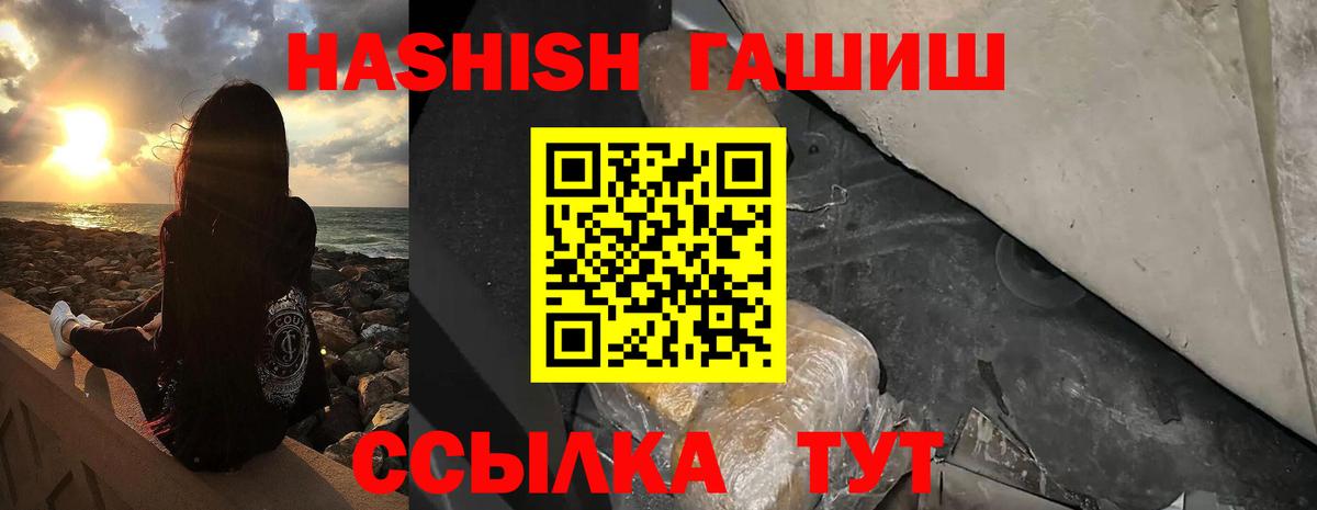 Гашиш VHQ  Гашиш  Борисоглебск  Вход с VPN  купить   ГАШ хэш 