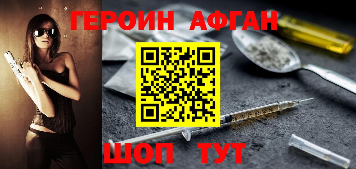 Борисоглебск  Героин Heroin  Вход с VPN 