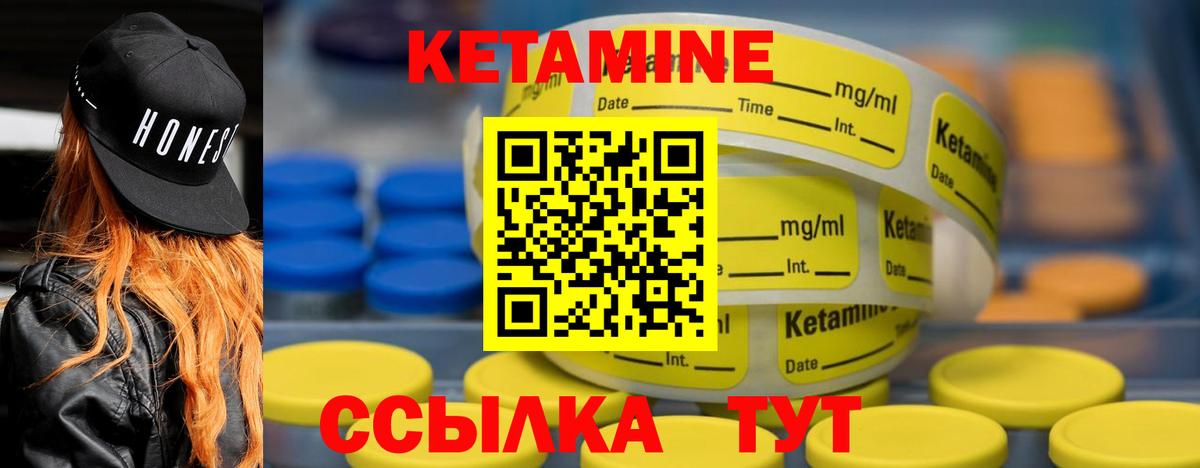 Борисоглебск  Кетамин ketamine  Вход с VPN  Кетамин ketamine 