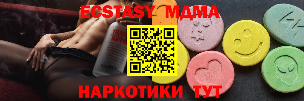 Борисоглебск  MDMA  Вход с VPN  MDMA кристаллы  MDMA crystal 