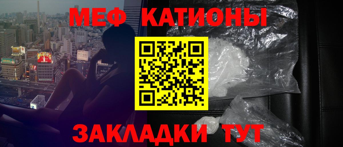 МЕФ  Меф  Борисоглебск  МЯУ-МЯУ VHQ  Меф мяу мяу    ТОР  Вход с VPN 