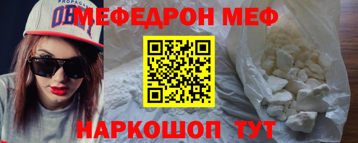Мефедрон мука Борисоглебск