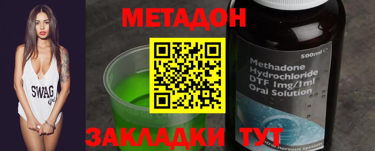 МЕТАДОН кристалл  Вход с VPN  Борисоглебск 