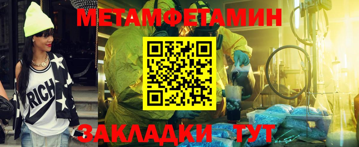 Метамфетамин пудра Борисоглебск