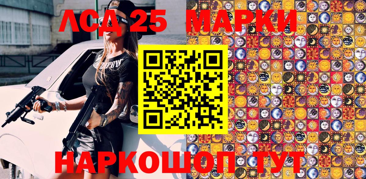 Марки 25I-NBOMe  Вход с VPN  Борисоглебск  Марки N-bome 1,5мг 